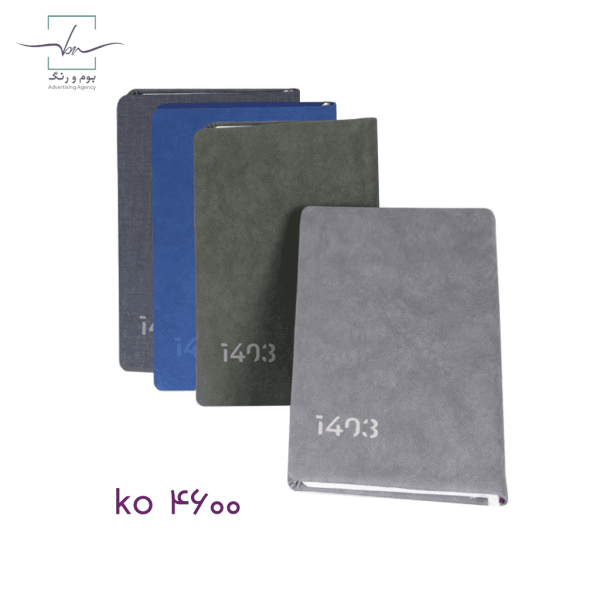سررسید کد ko 4600 - Image 1