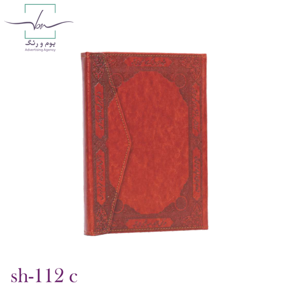 sh-112 c - Image 1