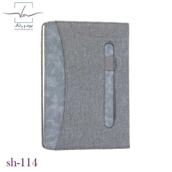 سررسید sh-114 - Image 1