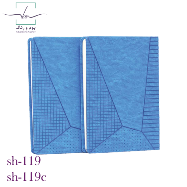 سررسید sh-119 - Image 1