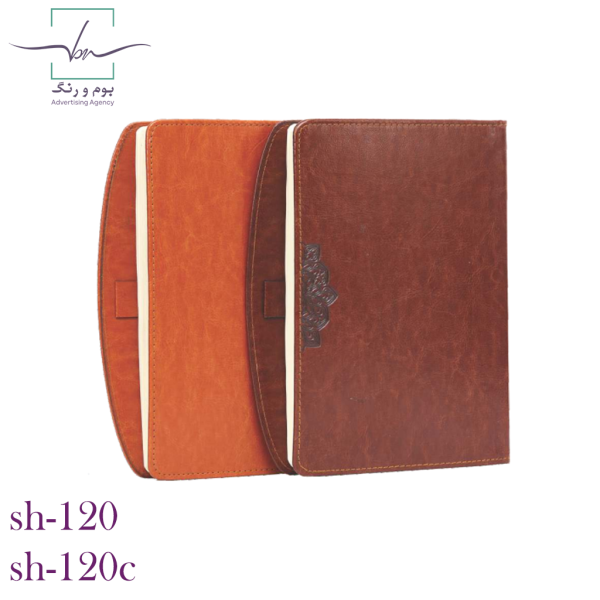 سررسید sh-120 - Image 1